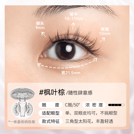 WOSADO Glue-Free Magnetic Airlash (マグネット式つけまつ毛)