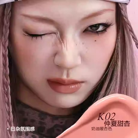 INSBAHA × ハローキティ Water Vapor Liquid Blush