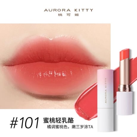 AURORA KITTY Cream Lipstick