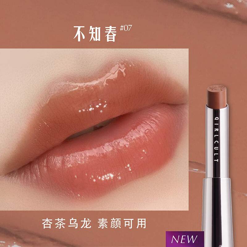 Girlcult Utopia Lip Balm | JUMEI｜中国コスメ・中華コスメ通販