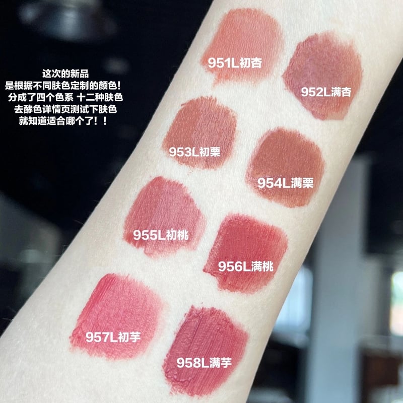 新品ピンクシェード12号