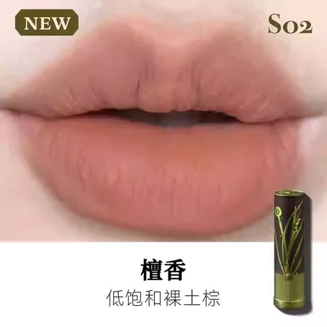 Girlcult "情話" Love Whisper Lipstick (本草綱目系列)