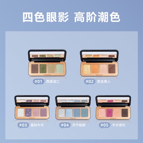 Girls Crush Adventure Game 4 Color Eyeshadow Palette