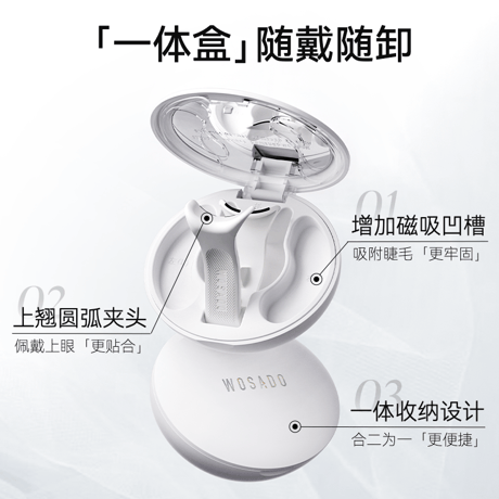 WOSADO Glue-Free Magnetic Airlash (マグネット式つけまつ毛)