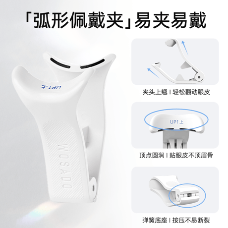 WOSADO Glue-Free Magnetic Airlash (マグネット式つけまつ毛)