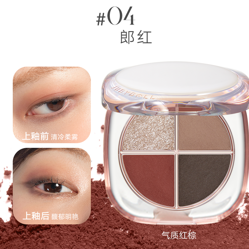 Judydoll Glazed 4-Colors Eyeshadow Palette | JU