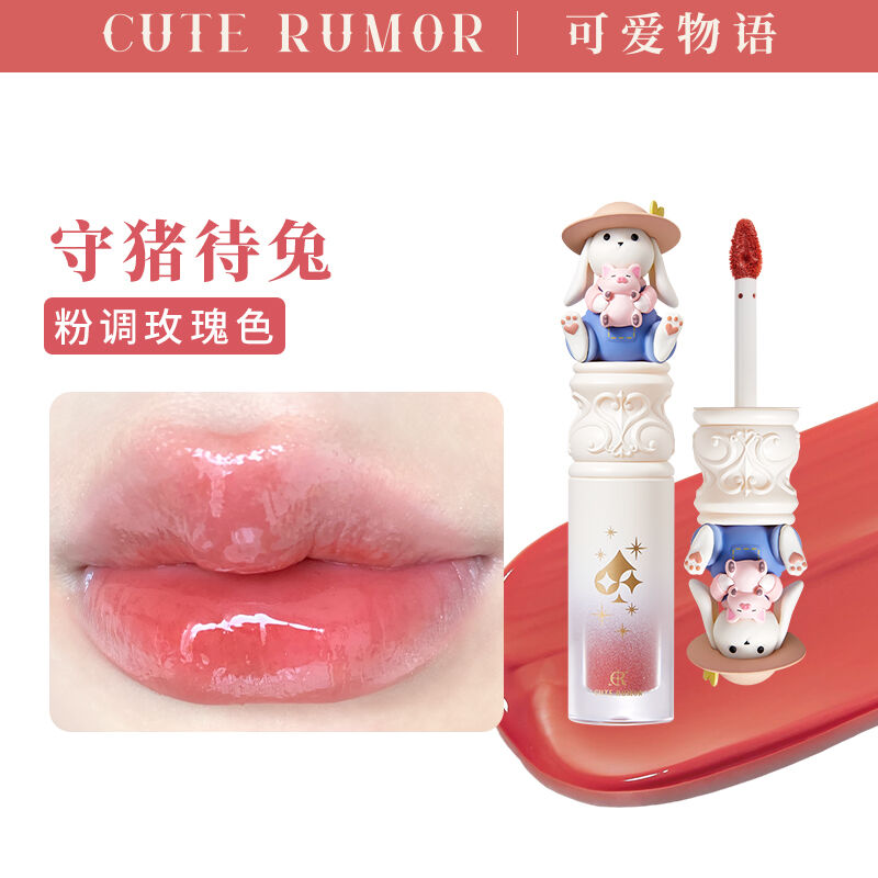 Cute Rumor (可愛物語) 兎さんのお遊戯会リップ | JUMEI｜中国コスメ