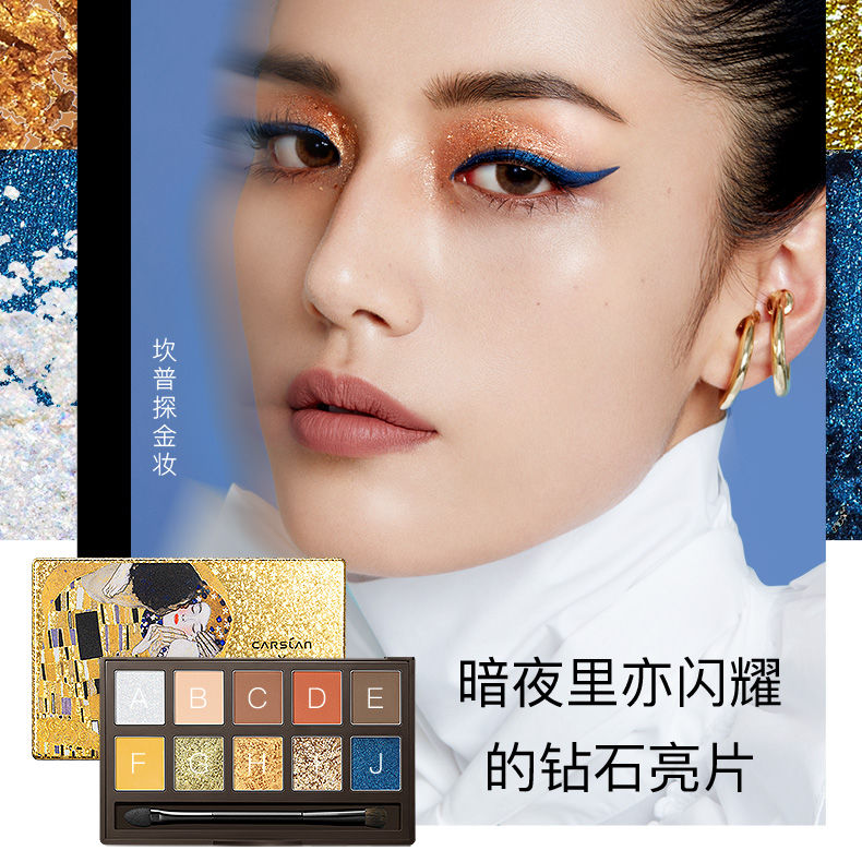 CARSLAN × Gustav Klimt Silky Twinkle Eyeshadow CARSLAN × Gustav Klimt Silky Twinkle Eyeshadow