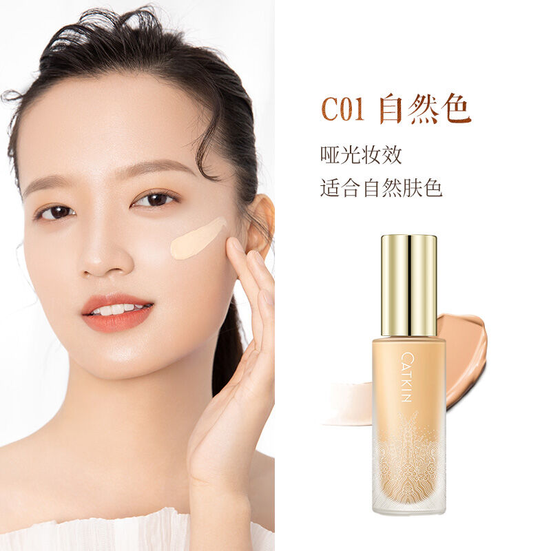 CATKIN 「浮生大夢」紫雪参養肤粉底液 (リキッドファンデ) | JUMEI