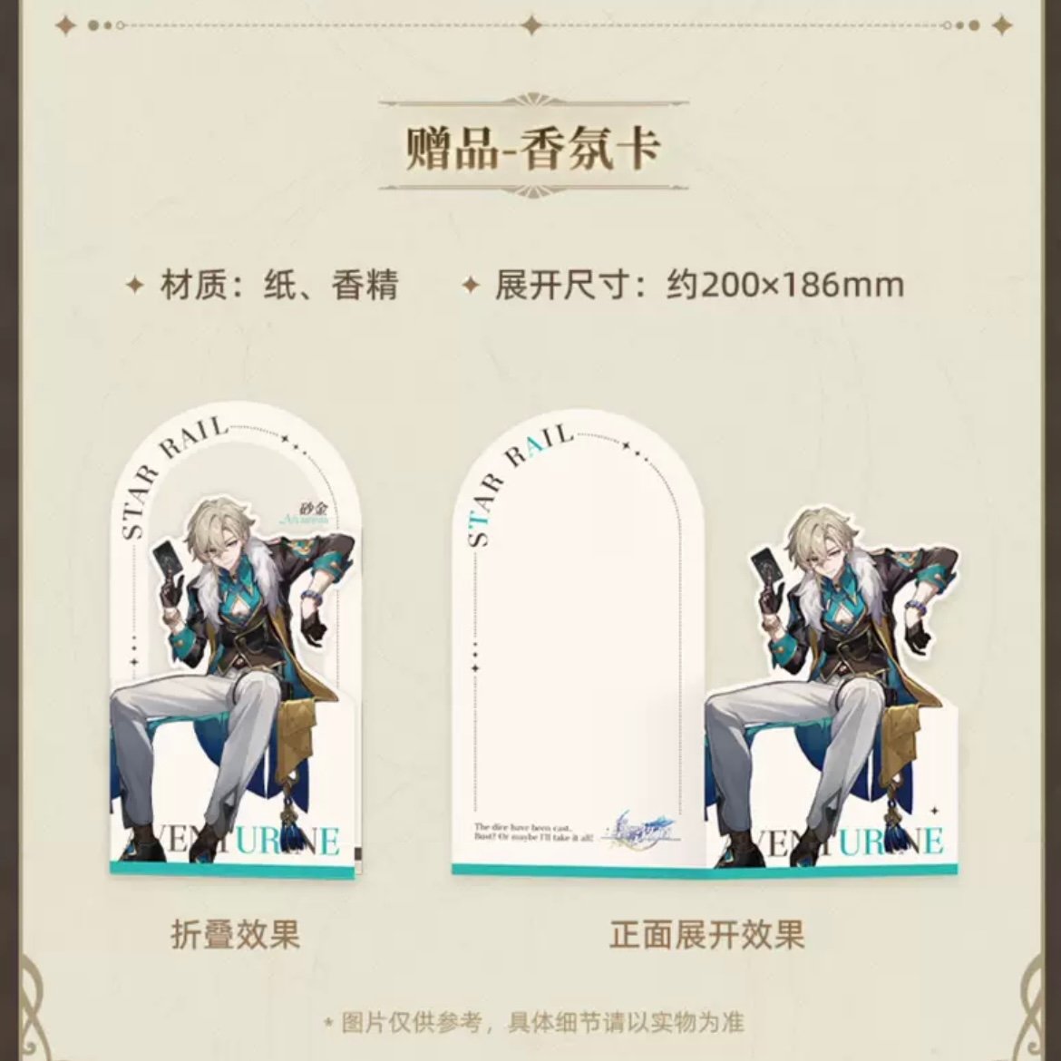 miHoYo × 崩壊:スターレイル 香水 (銀河香氛系列) | JUMEI miHoYo × 崩壊:スターレイル 香水 (銀河香氛系列) | JUMEI