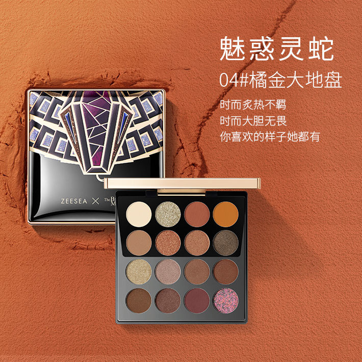 ZEESEA × 大英博物館 16 Colors Eyeshadow Tray | JUMEI...