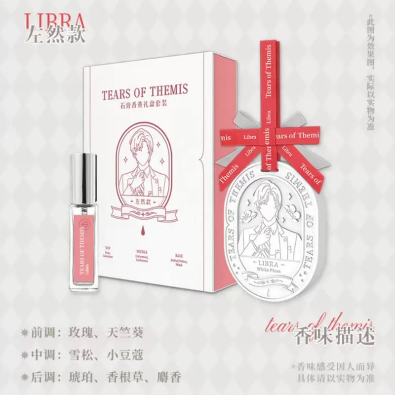 miHoYo × 未定事件簿 アロマストーン&ルームフレグランス (印象系列