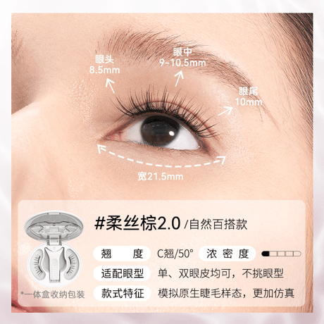 WOSADO Glue-Free Magnetic Airlash (マグネット式つけまつ毛)