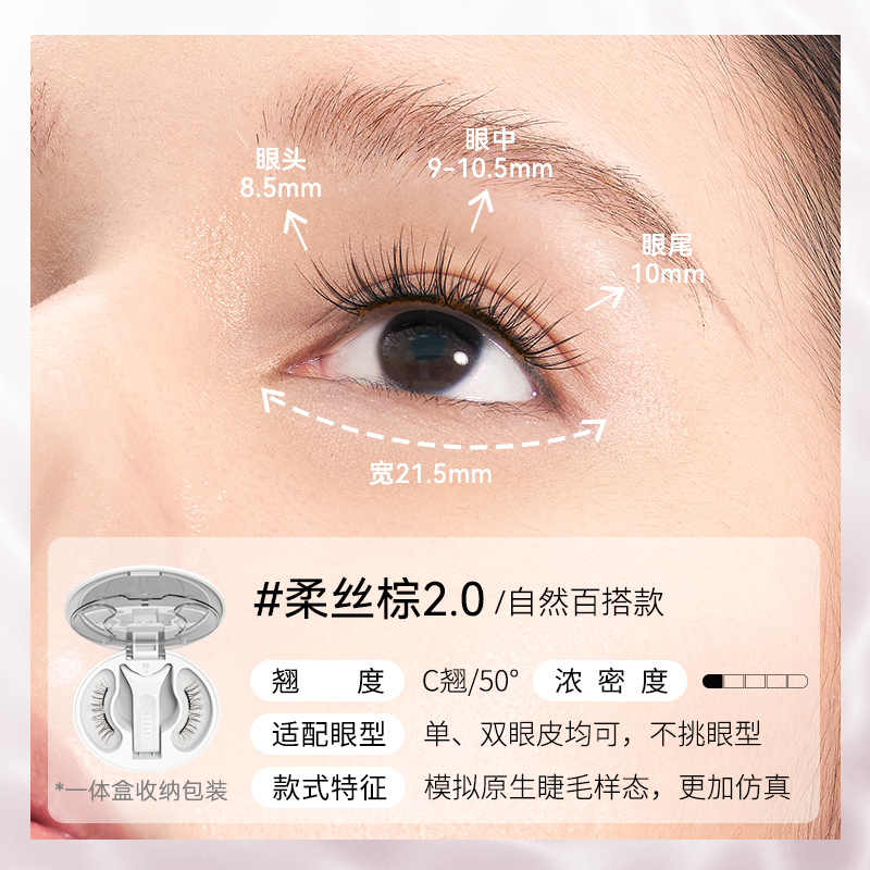 WOSADO Glue-Free Magnetic Airlash (マグネット式つけまつ毛)