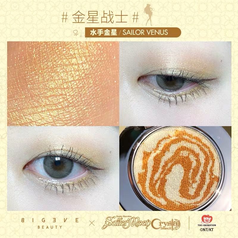 セーラームーン アイシャドウ BIG EVE × Sailor Moon Eyeshadow (セーラームーン・アイシャドウ