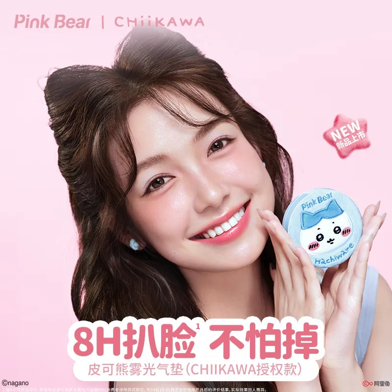 Pink Bear ChiiKAWA アイシャドウパレット Pink Bear × ちいかわ