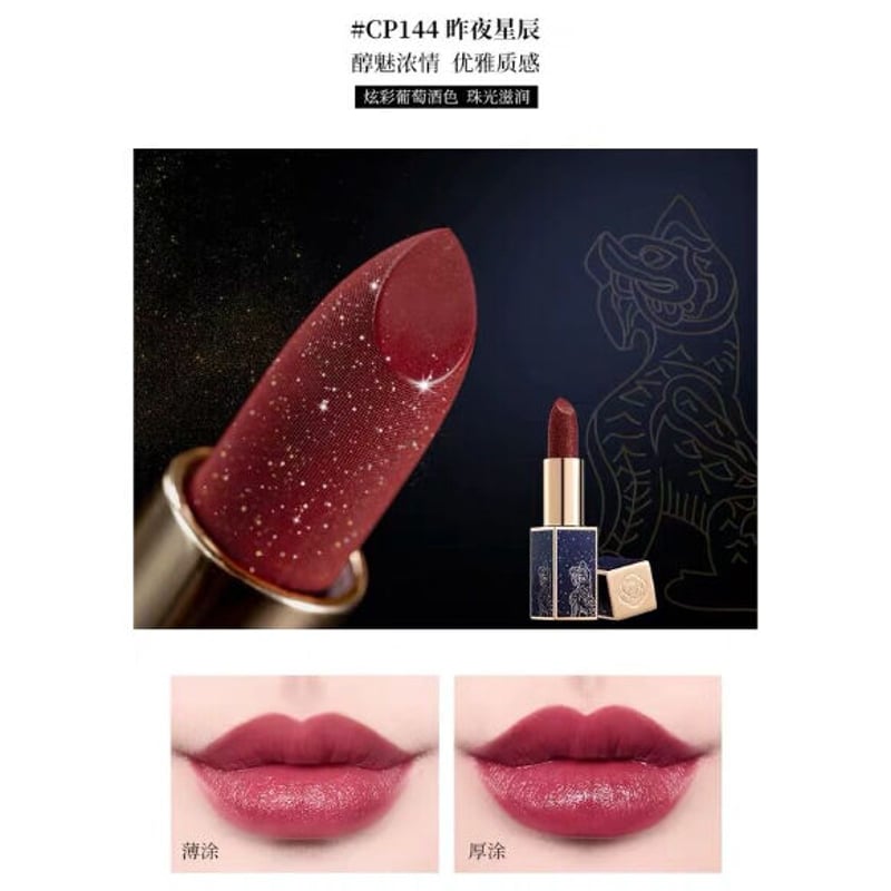 CATKIN 「長想思」 リップスティック(ラメ入り) | JUMEI｜中国コスメ