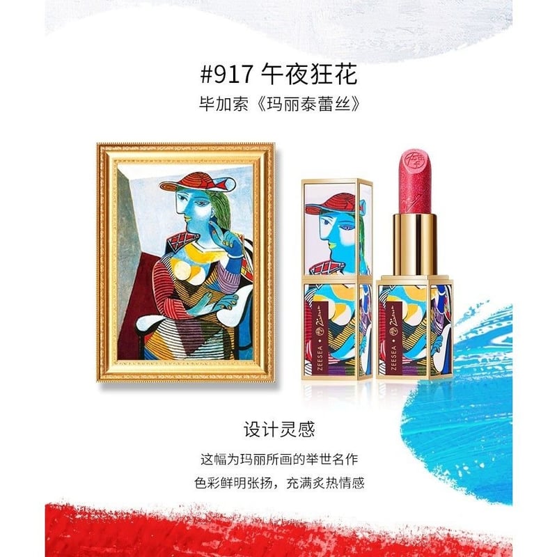 ZEESEA × Pablo Picasso Lipstick | JUMEI｜中国コスメ・中