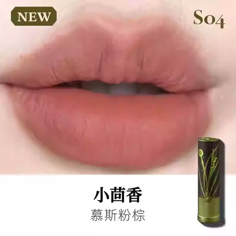 Girlcult "情話" Love Whisper Lipstick (本草綱目系列)