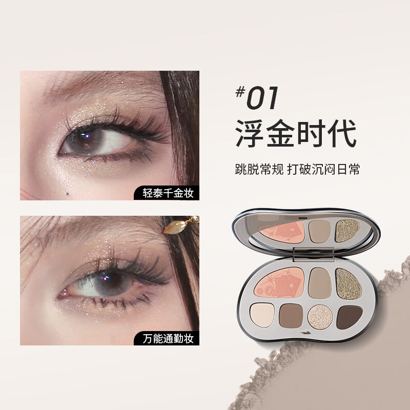 CHIOTURE Multi-Color Eye Shadow Palette | JUMEI