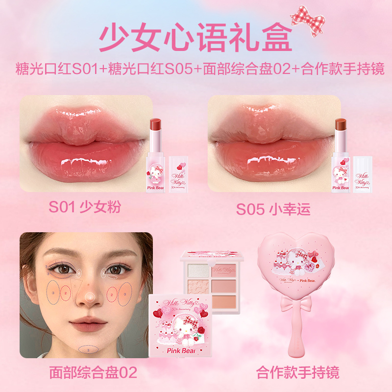 Pink Bear × ハローキティ Special Box | JUMEI｜中国コスメ・中華