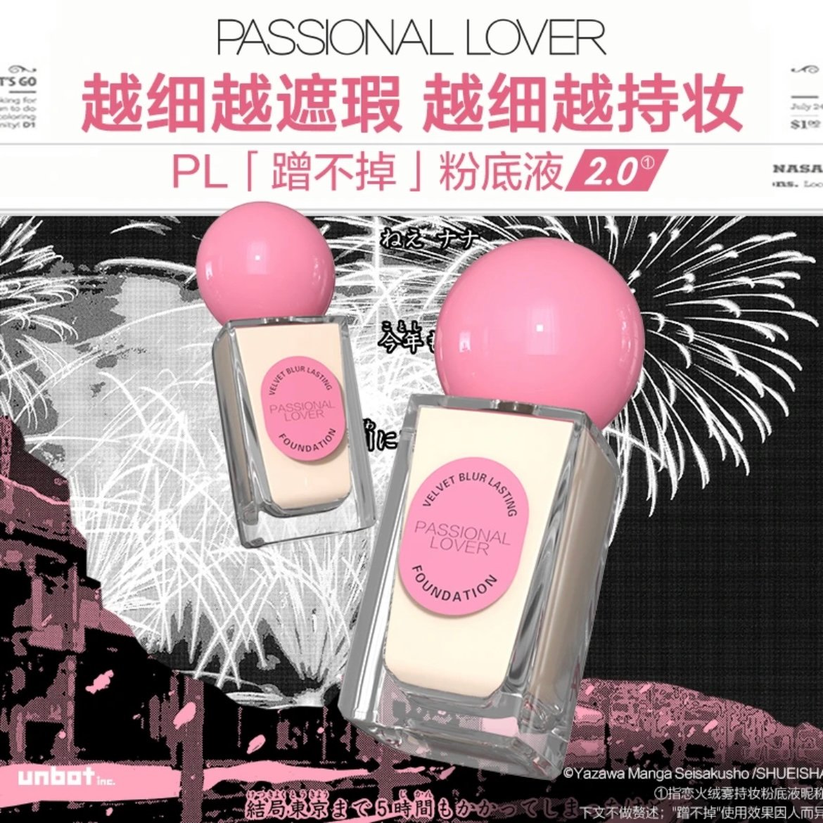 新品未開封NANA×PASSIONAL LOVER コスメセット （JUMEI@中国コスメ通販 