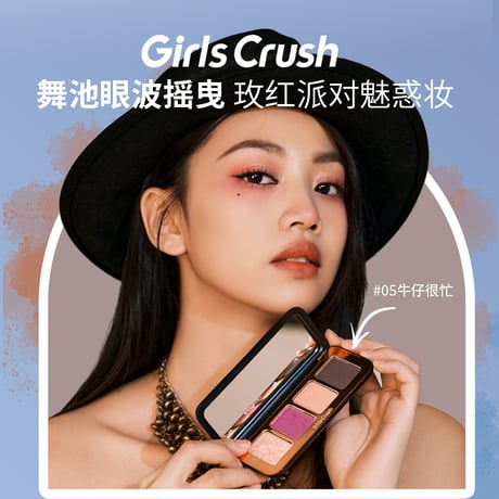 Girls Crush Adventure Game 4 Color Eyeshadow Palette