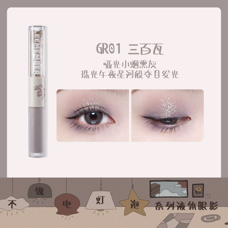 LEEMEMBER Dual Liquid Eyeshadow (不做電灯泡系列) | JUM...