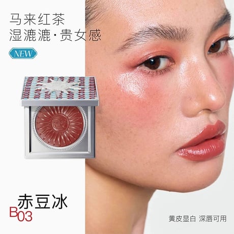 Girlcult "情緒" Multi-Function Cream Blush (南洋暇日系列)