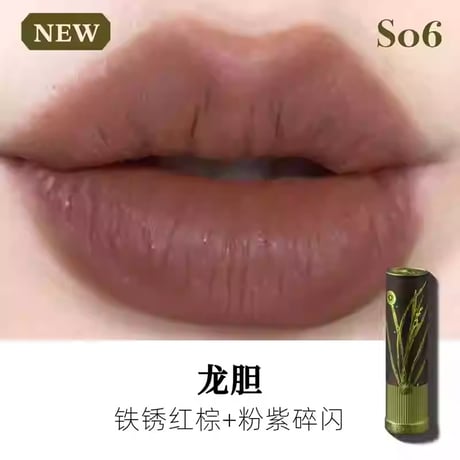 Girlcult "情話" Love Whisper Lipstick (本草綱目系列)