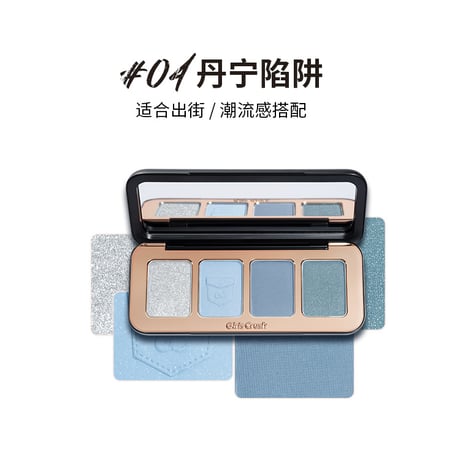 Girls Crush Adventure Game 4 Color Eyeshadow Palette