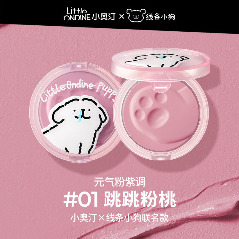 Little Ondine × Puppy Life (線条小狗) Cream Blush | Little Ondine × Puppy Life (線条小狗) Cream Blush |