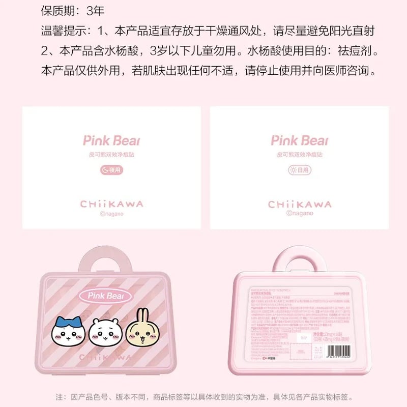 user_a71f61c5様追加商品 Pink Bear × ちいかわ (Chiikawa) Dual Effect Acne Pa