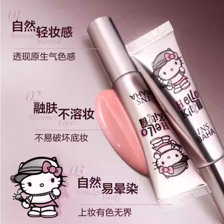 INSBAHA × ハローキティ Water Vapor Liquid Blush