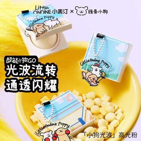 CATEGORY Little Ondine (小奥汀) | JUMEI｜中国コスメ・中華コスメ通販