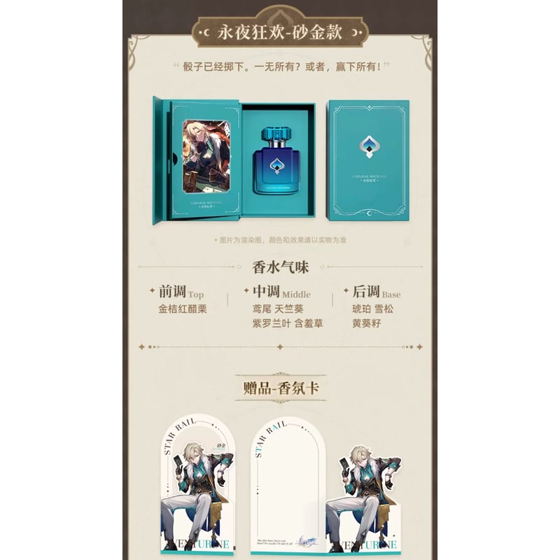 公式正規品 崩壊スターレイル アルジェンティ 香水 新品未開封 崩壊：スターレイル・公式 香水（銀河香雰）アベンチュリン