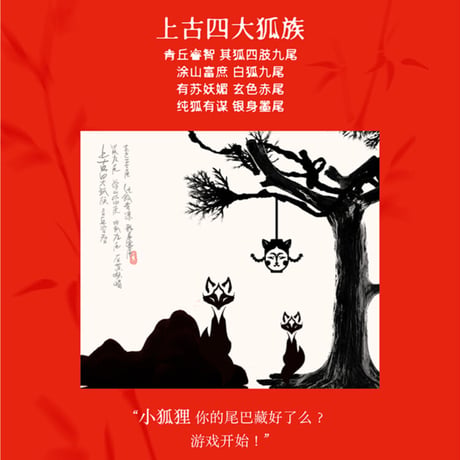 Girlcult "The Tale of the Fox" Unreal High Shine Lip Glaze (賽博聊斎系列)