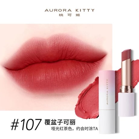 AURORA KITTY Cream Lipstick