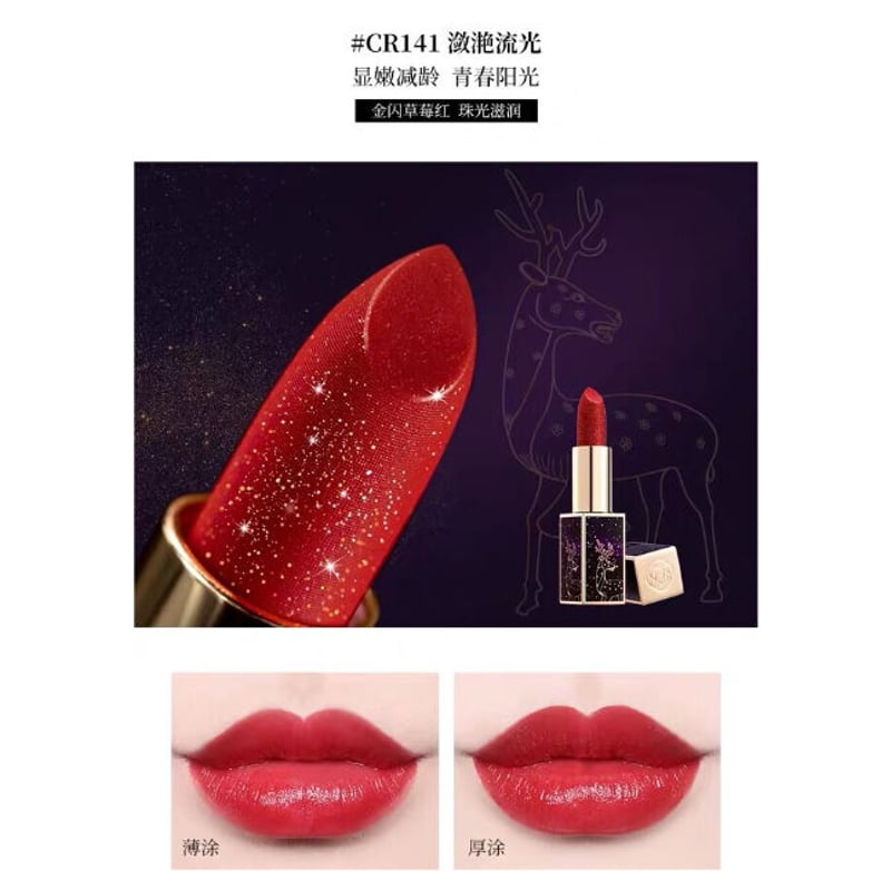 Pouch The Palace Museum リップカラー 口紅 セット 中華 CATKIN 「長想思」 リップスティック(ラメ入り) | JUMEI｜中国コスメ
