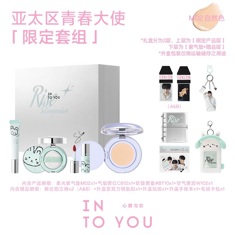 【箱付き】TXT スビン× Into You 限定コラボセット INTO YOU × スビン(TXT) 