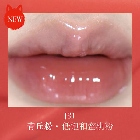 Girlcult "The Tale of the Fox" Unreal High Shine Lip Glaze (賽博聊斎系列)