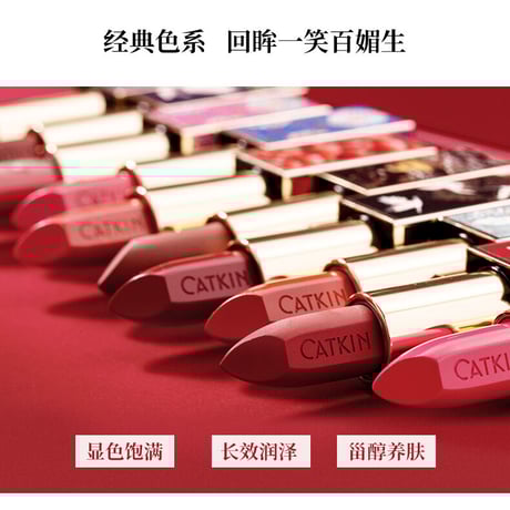 CATKIN 「長想思」 リップスティック