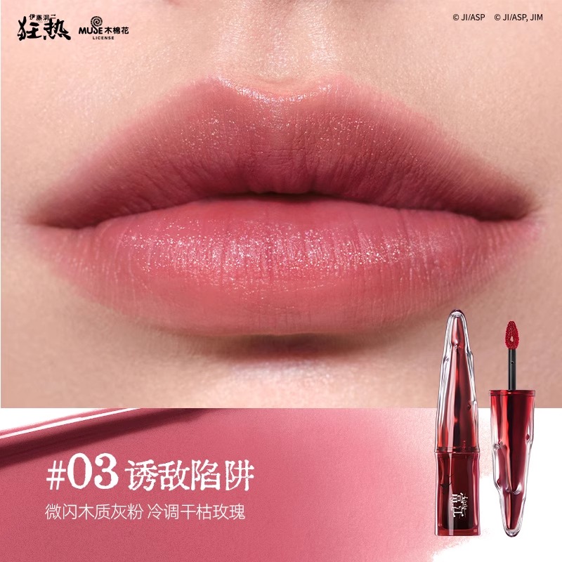 カオリン　二点　リップ&下地 Little Ondine × 伊藤潤二 Dewy Mousse Lip Clay | JUM