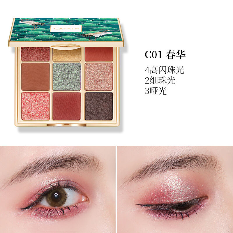 CATKIN 「長想思」 アイシャドウパレット | JUMEI｜中国コスメ
