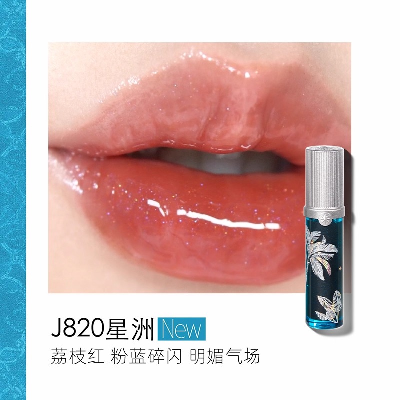 Girlcult Unreal High Shine Lip Glaze (南洋暇日系列) |