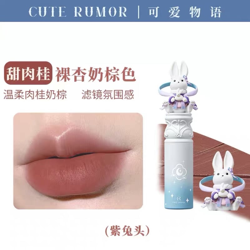 Cute Rumor (可愛物語) 玉兎リップ (中秋限定) | JUMEI｜中国