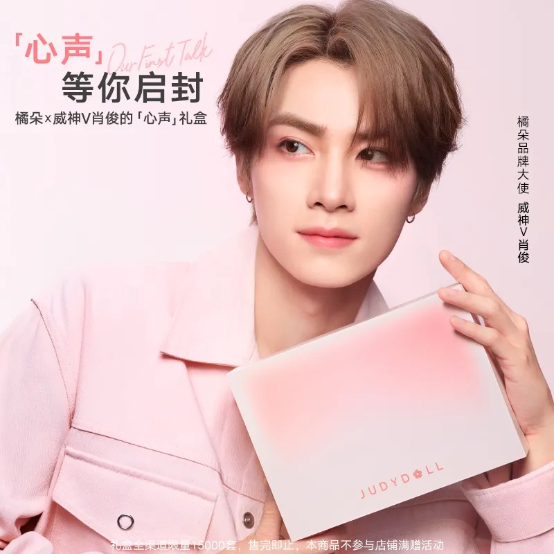 WayV 威神V シャオジュン MD トレカ ラキドロ アルバム キノ セット Judydoll × シャオジュン(WayV) Our First Talk | JUMEI｜