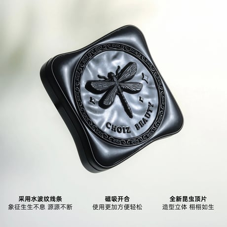 Choiz Beauty Insect Eyeshadow Palette (昆虫系列)