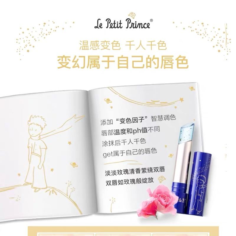 AFU × 星の王子さま Gold Measure Color Lipstick | JUME AFU × 星の王子さま Gold Measure Color Lipstick | JUME