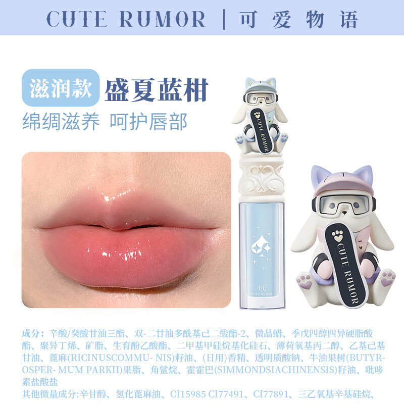 Cute Rumor (可愛物語) スノボ兎リップ (冬季限定) Special Box |